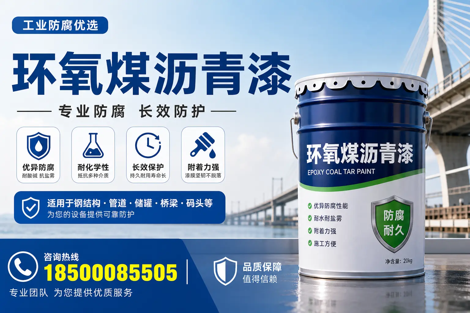 环氧煤沥青漆的优势与应用解析,适合玉溪企业选择